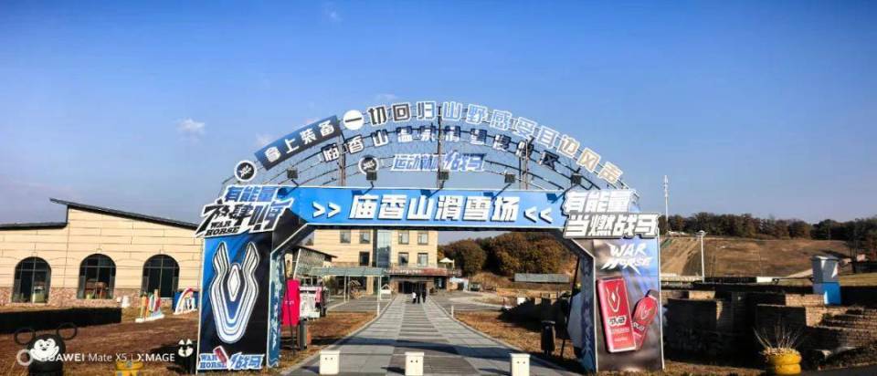 为新雪季游, SBu